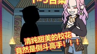 为了考研，我竟直接下墓!!