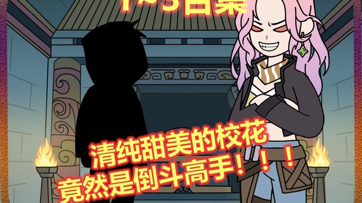 为了考研，我竟直接下墓!!