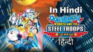 Doraemon Nobita's Steel Troops In Hindi - Full Movie 1080P FHD