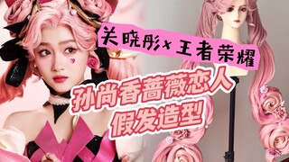 How did you know Guan Xiaotong was wearing the wig I made?