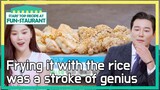 Frying it with the rice!?🍚 [Stars' Top Recipe at Fun-Staurant EP.144-3] | KBS WORLD TV 221010