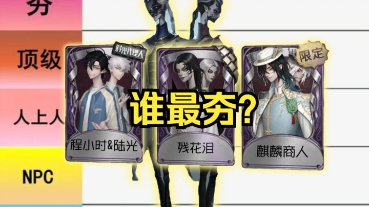 Ranking Shen of the Parasol’s Advanced Skins: From Hype to Flop—Which Skin Reigns Supreme?