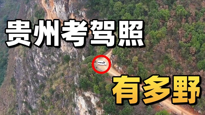 In Guizhou, you’re not taking a driver’s license test—you’re earning the Akina Speed Star certificat