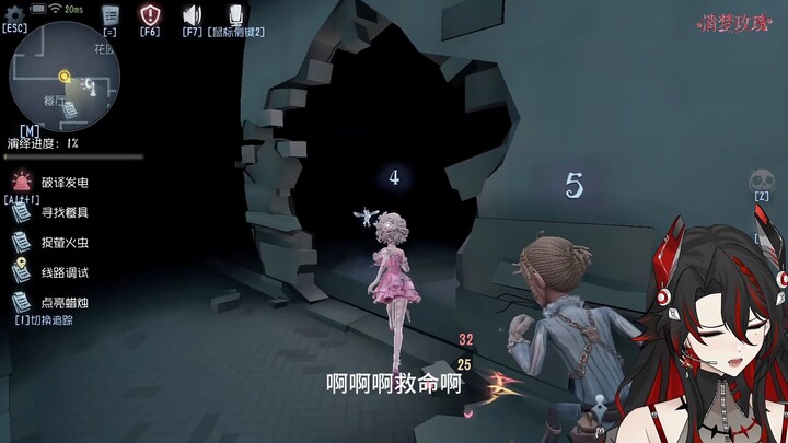 Identity V, are you out of your mind? What have you done to my mature lady voice?