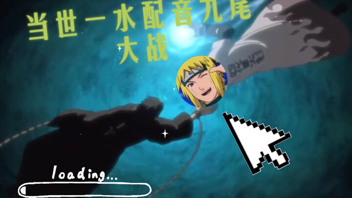 Perang Ekor Sembilan yang dijuluki oleh Yisui di dunia