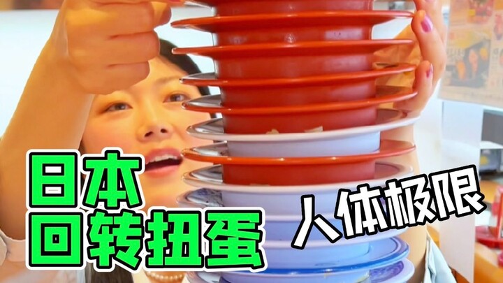 😂The Japanese conveyor belt sushi capsule draw makes people question life!