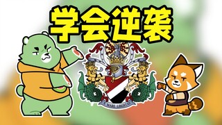 如何快速成为人上人