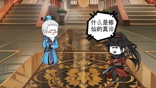 Episode 1: The elder brother returns from training, and his body undergoes a change