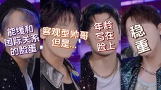 让我那看过几场SVT舞台的圈外朋友用《_world》mv猜次人年龄顺序:“感觉谁都可以是忙内,但是…”