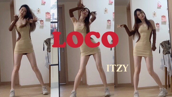 ITZY《LOCO》舞蹈翻跳