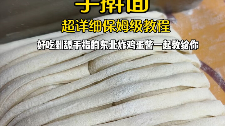 【Siapa yang masih muda sudah mahir bikin mi buatan tangan?】 Tutorial lengkap cara membuat mi buatan 