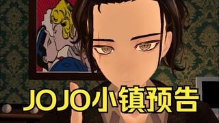 ซิทคอมแฟนพันธุ์แท้ JOJO เรื่องใหม่ “JOJO Town” กำลังจะออกอากาศแล้ว