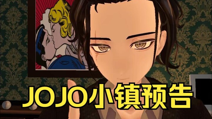 سيتم بث المسرحية الهزلية الجديدة لمحبي JOJO "JOJO Town" على وشك أن تبدأ