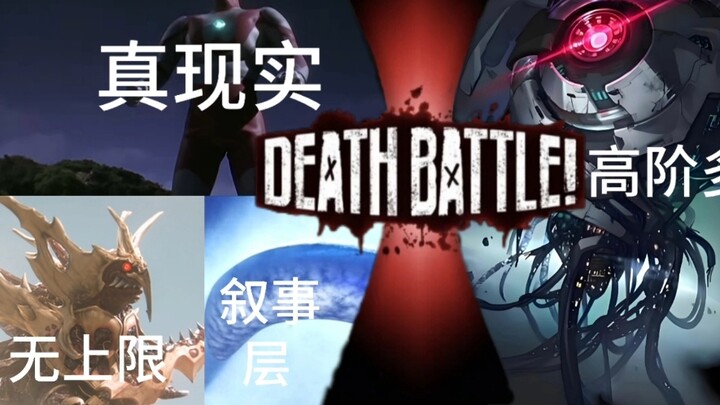 [Life and Death Duel] Unlimited Leaf Rot + Narrative Layer Demon God + True Reality Tsuburaya First 