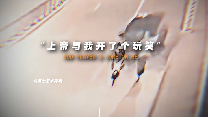 "上帝与我开了个玩笑"