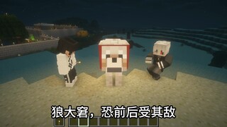 看完这个视频我看谁还会背狼！！！