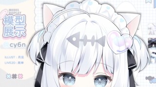 【模型展示】是猫猫女仆nya！
