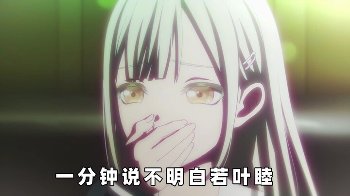 ♿ Một phút nói không hết về Wakaba Mutsumi ♿