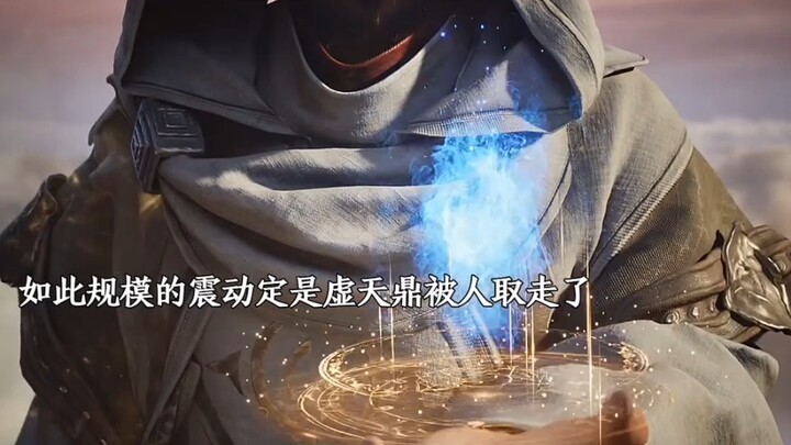 韩立背鼎跑路，遇上沐浴的元瑶老婆！凡人修仙传