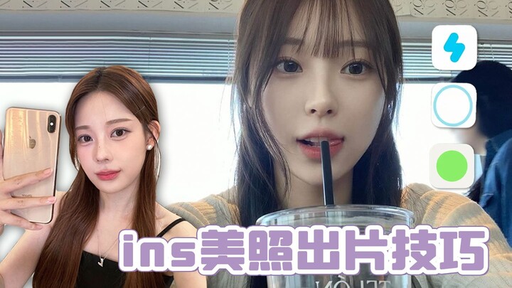 Editing Tips and Filters Used by Both Korean Influencers and Ordinary Users!