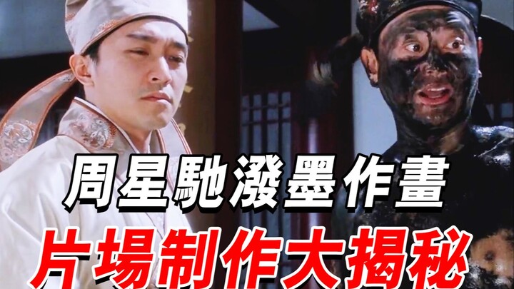 Fooled by Stephen Chow for 30 years: this is how Tang Bohu splashed ink to paint—director’s script r