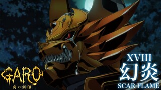 Anime Garo: Viêm Khắc Ấn (Honoo no Kokuin) | Tập 18