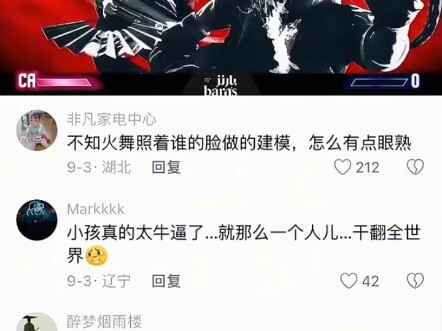 Whose face did they use as reference when modeling Mai Shiranui? It looks kinda familiar!