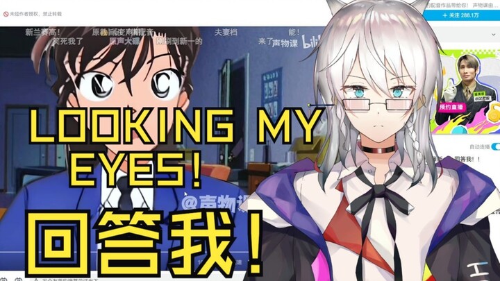 【赫萝老师】萝桑偶遇《毛利兰：回答我！！》随后表示雀食