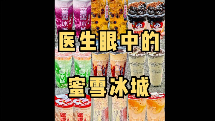 Mixue Ice Cream Through the Eyes of a Gastroenterologist