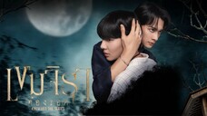 เขมจิราต้องรอด ตอน 2