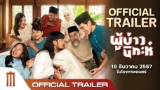 ตรงปกนะจ๊ะ