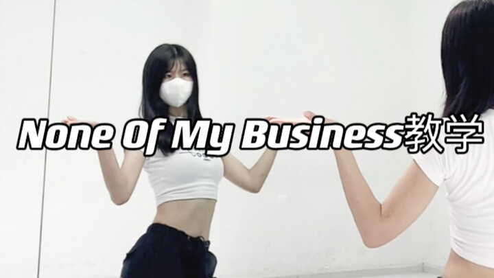 Lagu pembuka ITZY None Of My Business｜Tutorial berhitung