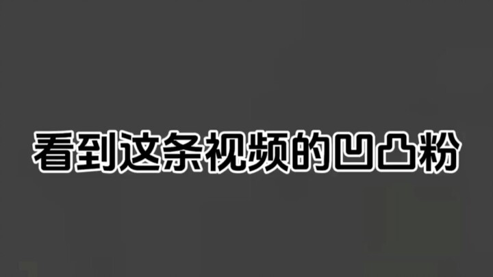 凹凸世界永远是最好的热血动漫！#凹凸世界#七创社#
