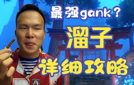 [Convenience Store] The most detailed guide to “Liu Zi” on the entire internet—early-game, nearly in