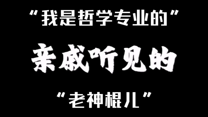 [Super Real] Your Major vs. What Your Relatives Think You’re Studying (Part 3)