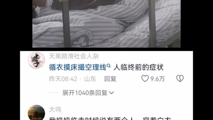 What are the signs that a person is about to die?