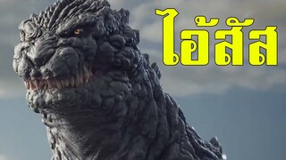 ตะลึง หนังสั้นก็อตซิล่า ใหม่ล่าสุด godzilla vs gigan rex ตำนานหนังสั้นᴴᴰ