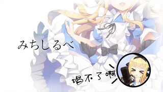 [Mononobe Alice]みちしるべ Petunjuk Jalan