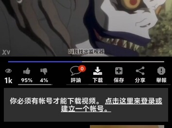 神秘小软件惊现夜神月