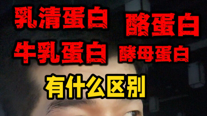 ความเร็วหรือช้าของโปรตีน ล้วนเป็นแค่กลยุทธ์การขาย!