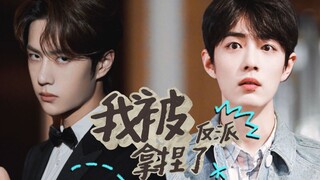 【博君一肖】我被反派拿捏了 03 | 小白兔作者赞 ✘ 病娇反派啵