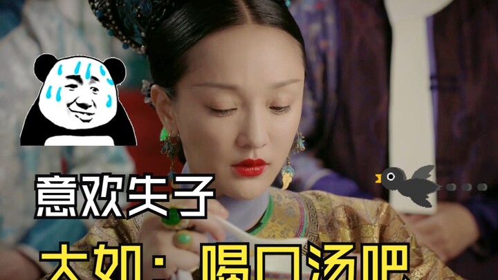 ท่านดั่งนำพาความอบอุ่นของตนเอง มาโอบอุ้มเหล่าบรรดาพระสนมในวังหลังให้อบอุ่นใจ