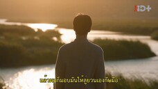 An Ancient Love Song (2023) เพลงรักพร่างกาล EP 14 [ซับไทย]