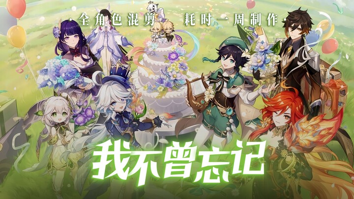 “With this film, we pay tribute to every player who still loves Genshin Impact.”