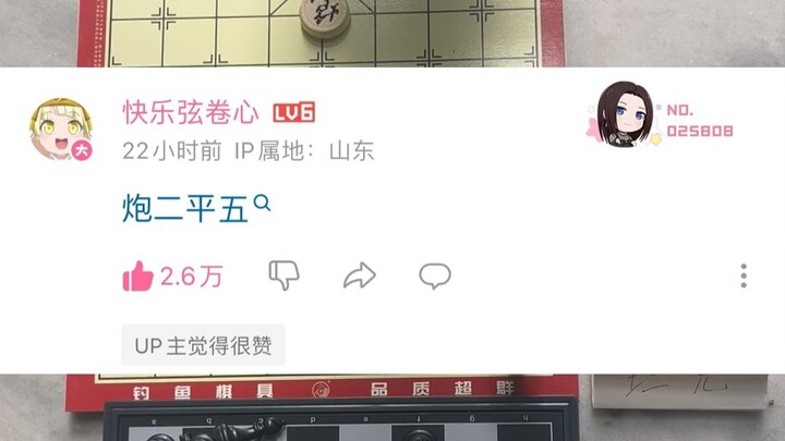 Chess, but the moves are determined by the comment with the most likes (Day 21)