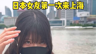 带糖花感受一下上海的物价