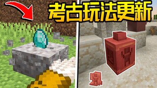 Minecraft: Archaeology gameplay update! Find diamond blocks in the sand? (Not the cover party)