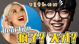 國外聲樂老師點評華晨宇 Hua Chenyu | Pro Vocal Coach's Reaction to Hua Chenyu EP1