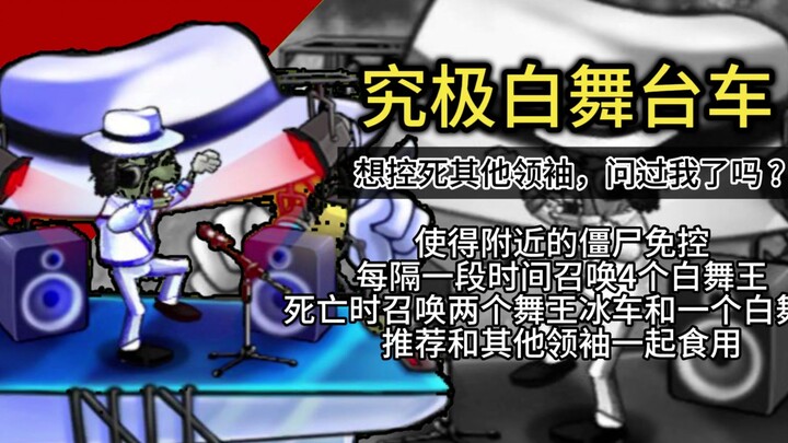 【PVZ phiên bản hợp nhất】Hãy chọn nơi sinh ra của chuyến du lịch bạn nhé!