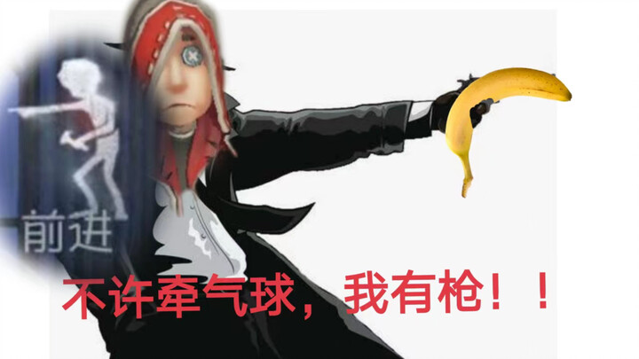 The cheapest way to act like an OB is to just pretend you’ve got a gun.